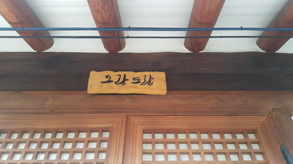 Jeonju Nostalgic Home Экстерьер фото
